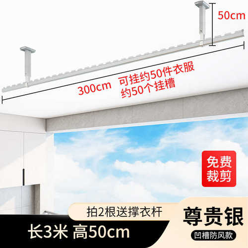晾衣杆家用一根来阳台装杆风凉铝合金架固定式晒衣61k3单防运佳顶
