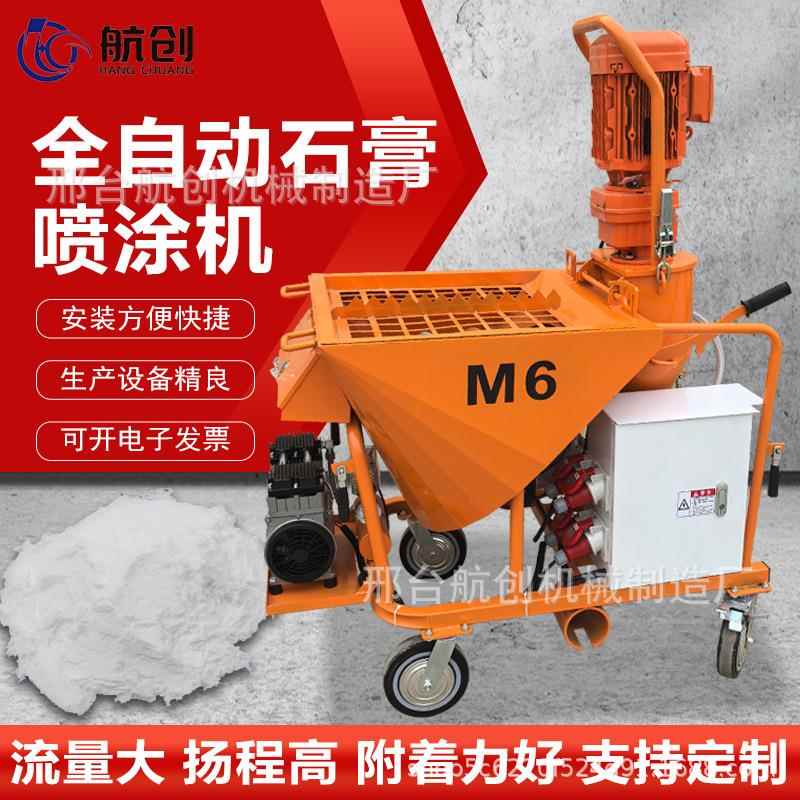 9全自动石膏基自流平一体机喷涂机自动上水配比水泥搅拌输送