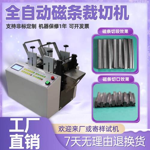 全自动磁条裁切机电缆线不锈钢珠链电脑小型切割机弹簧定长切断机