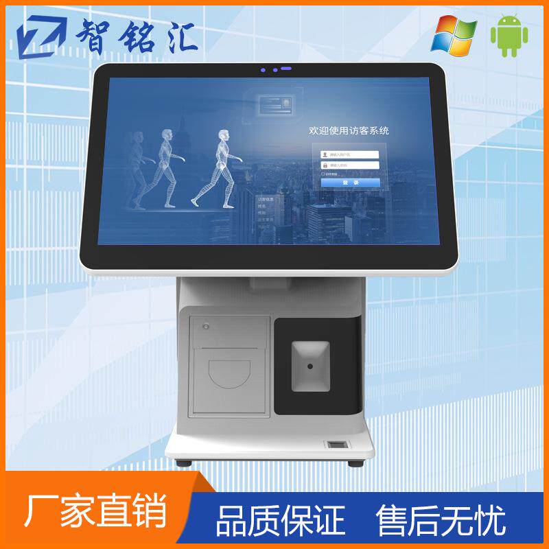 指纹人证比对访客一体机 打印扫码一体人脸识别双屏访客机