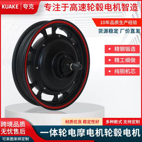 10寸一体化电摩轮毂电机孔碟刹电动车无刷直流电机齿轮减速电机