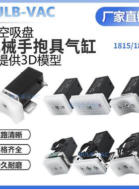 1820/1815PT/WD-3050机械手抱具气缸小型夹具弧形带检测开关夹片