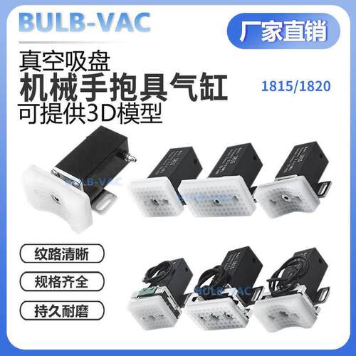 1820/1815PT/WD-3050机械手抱具气缸小型夹具弧形带检测开关夹片