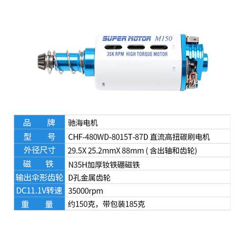 se小月亮 司骏 LDX 长轴高扭480电机蓝白金35000 238 SVT火控马达