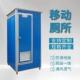 彩钢移动厕所景区洗手间沐浴房流动卫生间工地农村一体式 简易户外