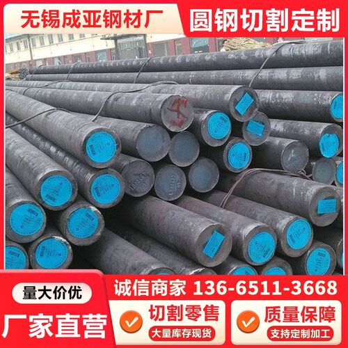 定尺切割20#冷拉圆钢Q355B建筑圆棒45号冷拔光圆工程机械臂专用