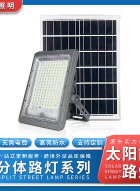 户外照明灯大功率投光灯庭院公园投射灯室外工程节能太阳能led灯