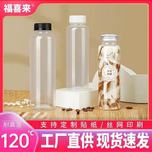 耐高温塑料瓶pp食品级空热豆浆奶茶饮料饮品果汁雪梨海底椰膏瓶子