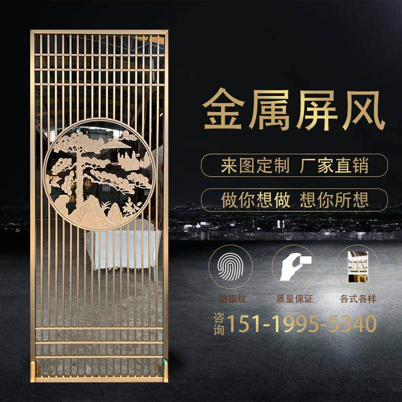 客厅金属镂空雕花欧式钛金不锈钢屏风玫瑰金铁艺中式隔断订制玄关