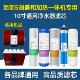 净水器滤芯通用家用顶部5圆盖加热冷热一体机10寸五级全套过滤器