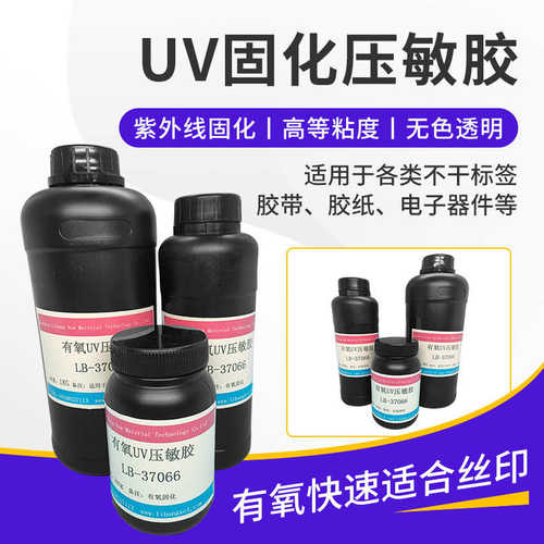 丝固化压敏胶不粘接薄膜有氧移残留不干胶水uv印金属 可铭牌面板