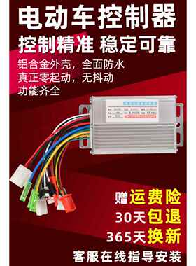 电动车控制器36V48V450W60V500W72V84v9无刷马达双模新款推荐