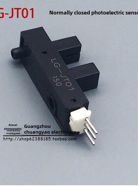 光电传感器Lg-Jt02/Jt01游戏机马达限位光学眼光电硬币1枚10枚