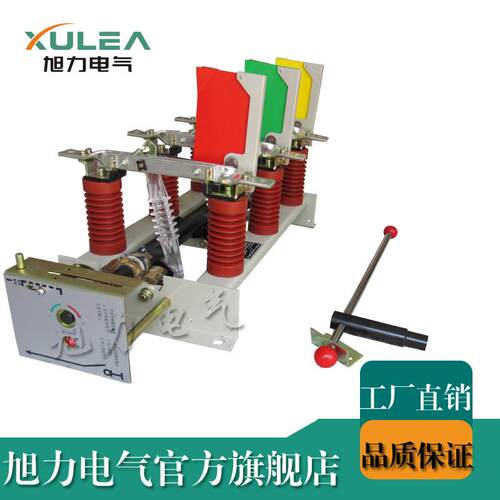 旭力供10KV一体式开关FN7-10CRAF/630A户内高压负荷开关