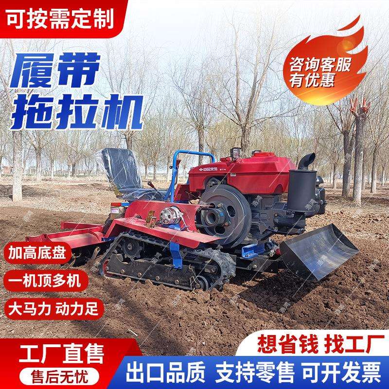 履带旋耕机多功能乘坐式农用拖拉机大棚果园水旱两用耕地机工厂