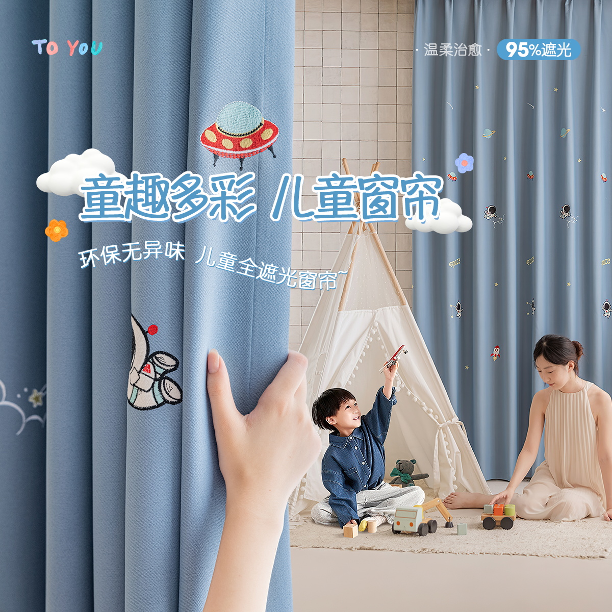儿童房窗帘男孩卧室可爱卡通动漫绣花双面棉麻全遮光2024新款遮阳