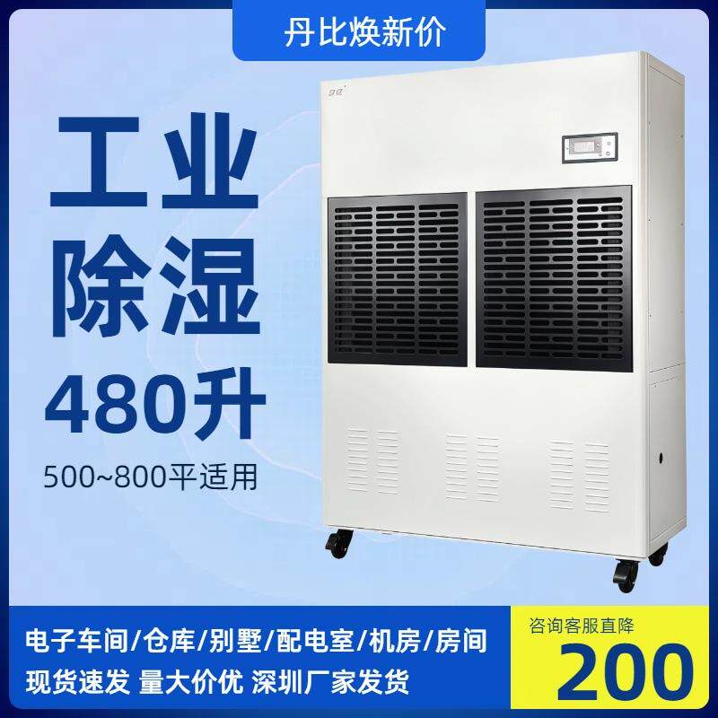 供应CFZ-20工业除湿机抽湿器大功率厂房实验室别墅电子厂抽湿机