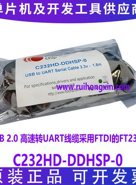 现货 C232HD-DDHSP-0 FTDI 模拟高速USB转UART 12M波特 3.3V 原装