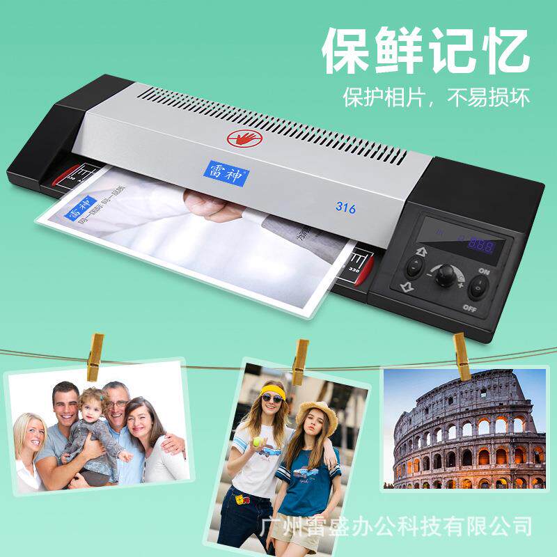 a3a4过塑机330恒温铁壳过塑机 冷热双裱相片塑封机 覆膜机封塑机