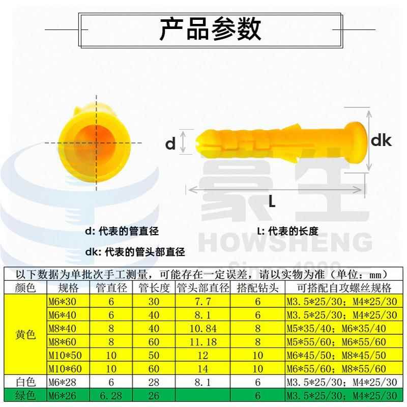 小黄鱼塑料膨胀彭胀管塞尼龙膨胀螺胶丝管塞涨涨管塞胶粒M5M6M487