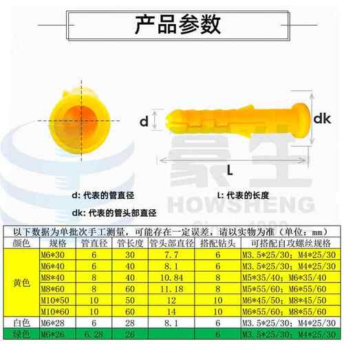 小7黄UPU鱼塑料胀管彭胀塞涨尼龙膨胀螺丝管胶塞膨塞涨管胶粒M5M6