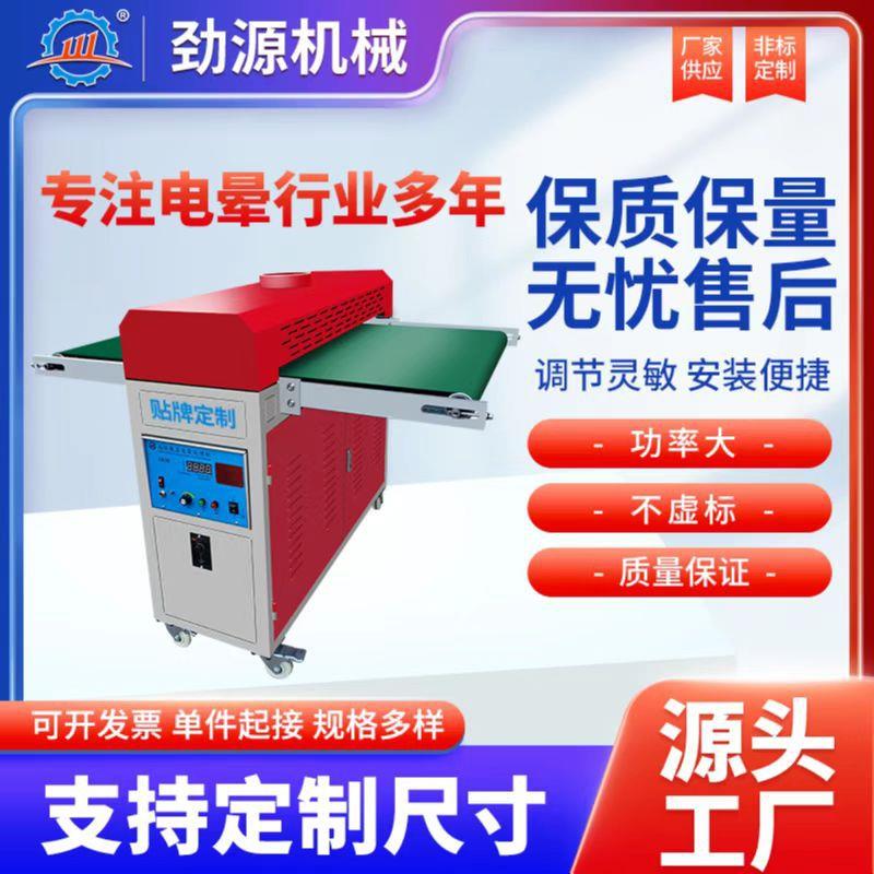 片材电晕机平板电晕处理机照片纸处理机火花机的低温等离子处理机