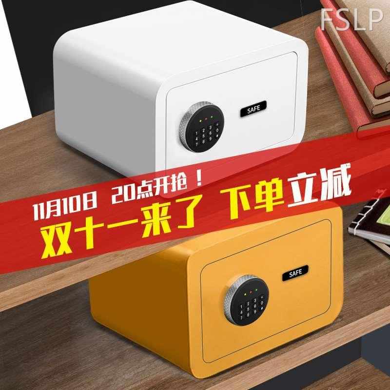 保险柜家用小型全钢防盗保险箱25/30/36cm办公室文件指纹保管箱密