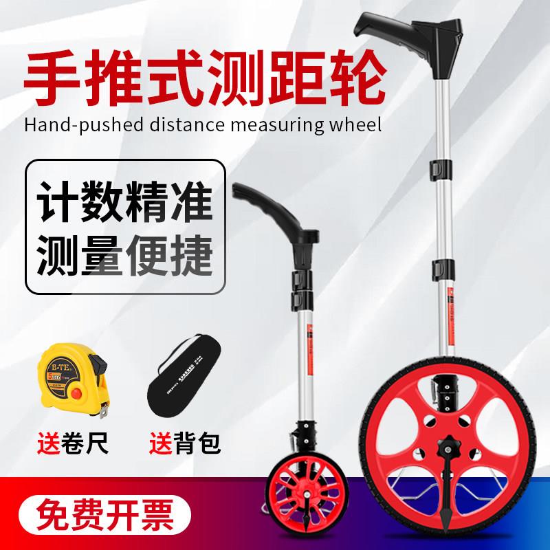 高精度测距轮手推式滚轮车量路工程滚尺测量轮测量仪电子数显轮尺