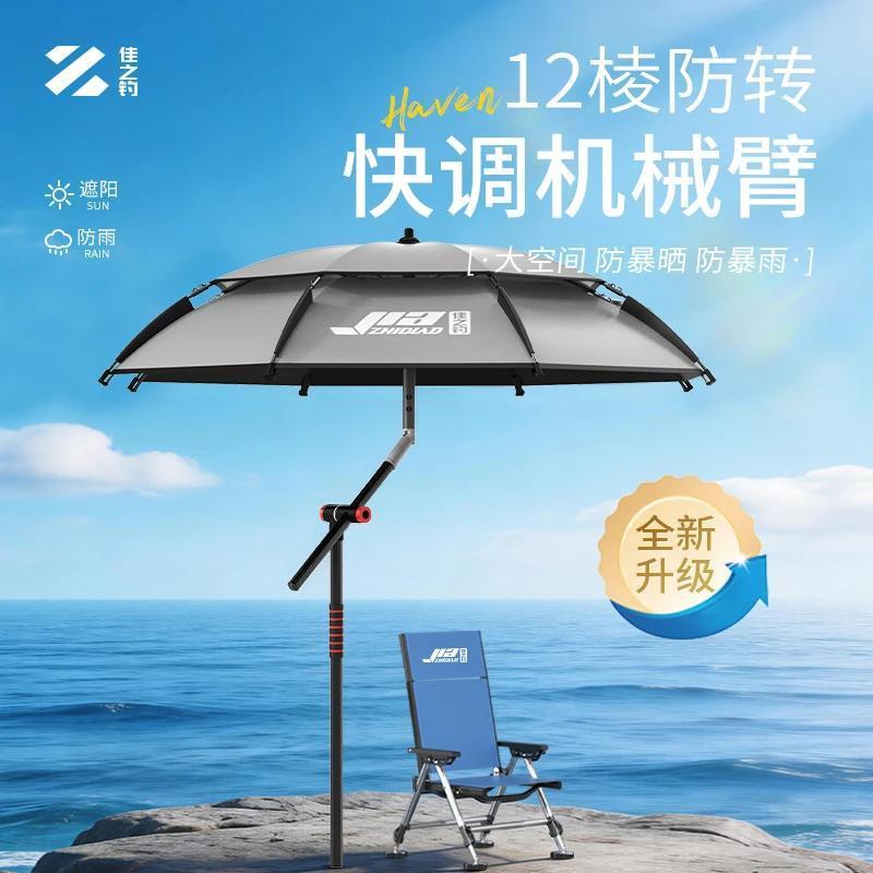 佳之钓新款钓伞拐杖钓鱼伞垂钓加厚黑胶手杖防暴雨防晒折叠露营伞