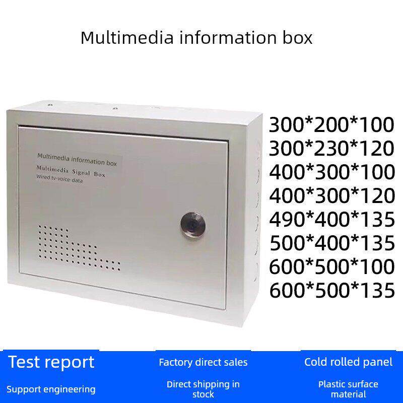 600x500x150多媒体信息箱大号家用明装暗装光纤入户弱电箱集线箱