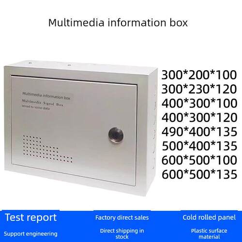 600x500x150多媒体信息箱大号家用明装暗装光纤入户弱电箱集线箱