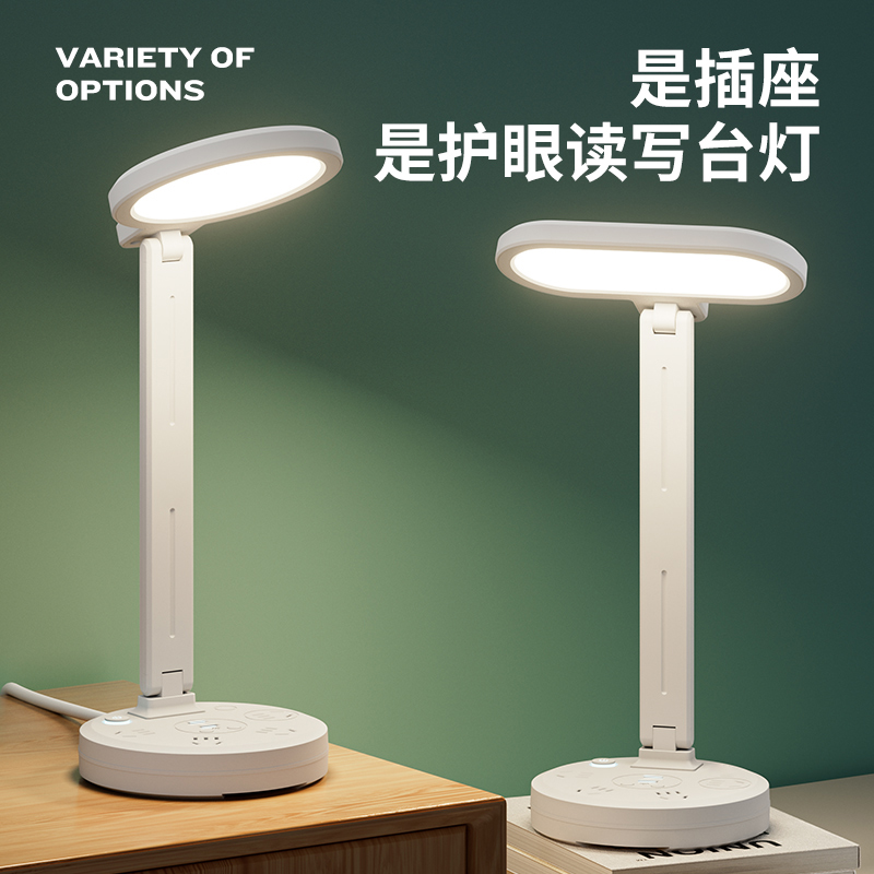 折叠学生宿舍寝室学习护眼台灯家用床头灯多功能USB插座插排插板