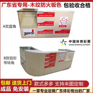 广东省木纹防火板体彩展示柜体育彩票销售桌子弧形刮刮乐玻璃柜台