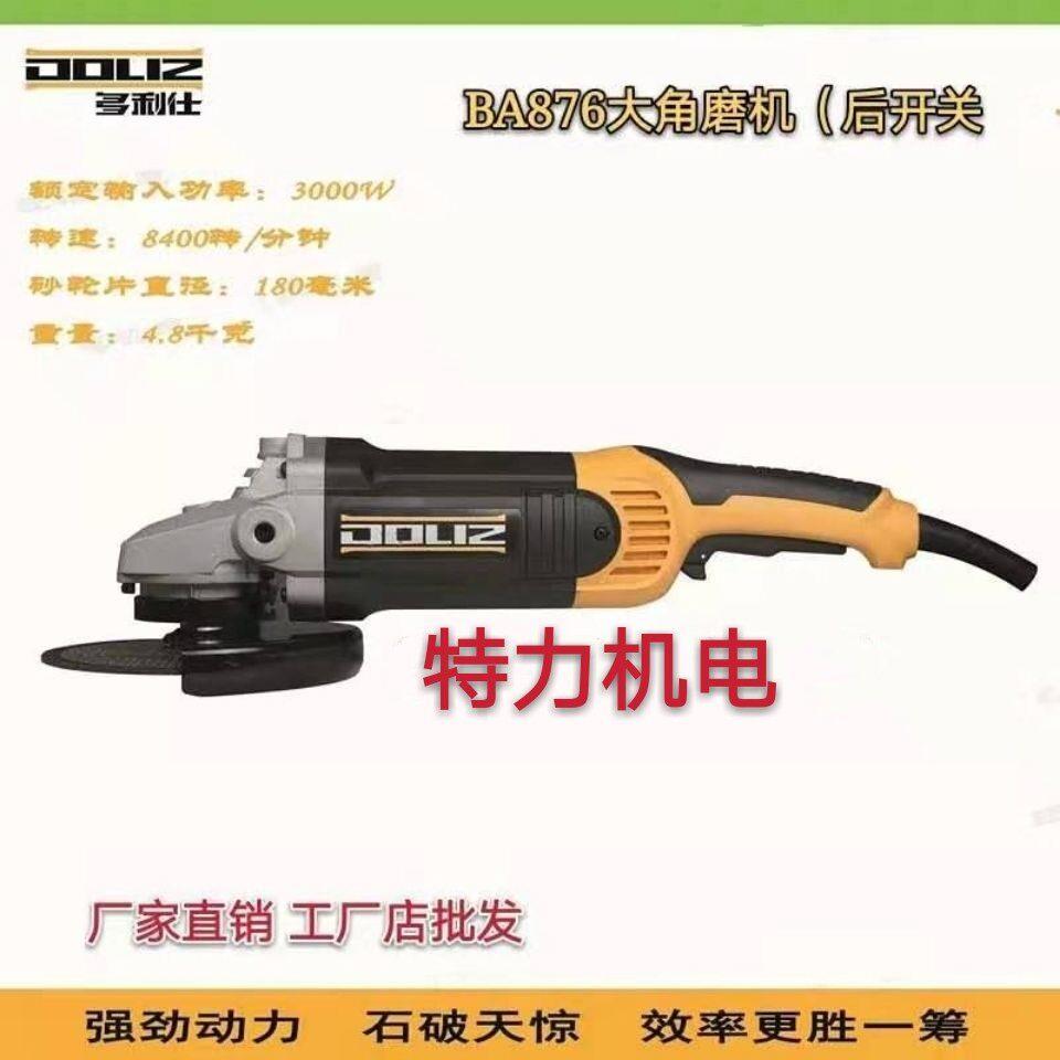 多利仕BA876大功率角磨机 878/815角磨机3000W角磨机多利仕大角磨图片