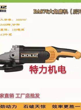 多利仕BA876大功率角磨机 878/815角磨机3000W角磨机多利仕大角磨