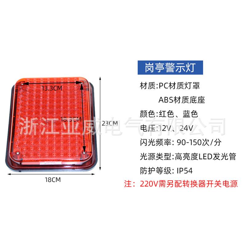 岗高亮信亭led红蓝警示V爆闪灯LTE-5018大方灯V一拖二车载闪光灯