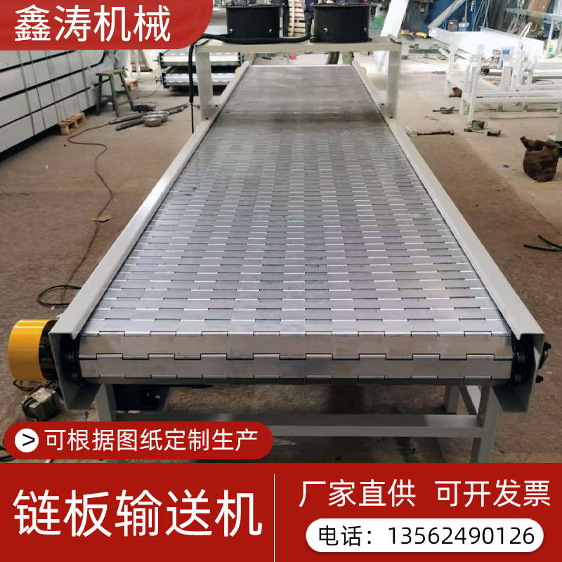 链板输送线压铸件链板冷却传送带冲孔板式链输送带链板输送机