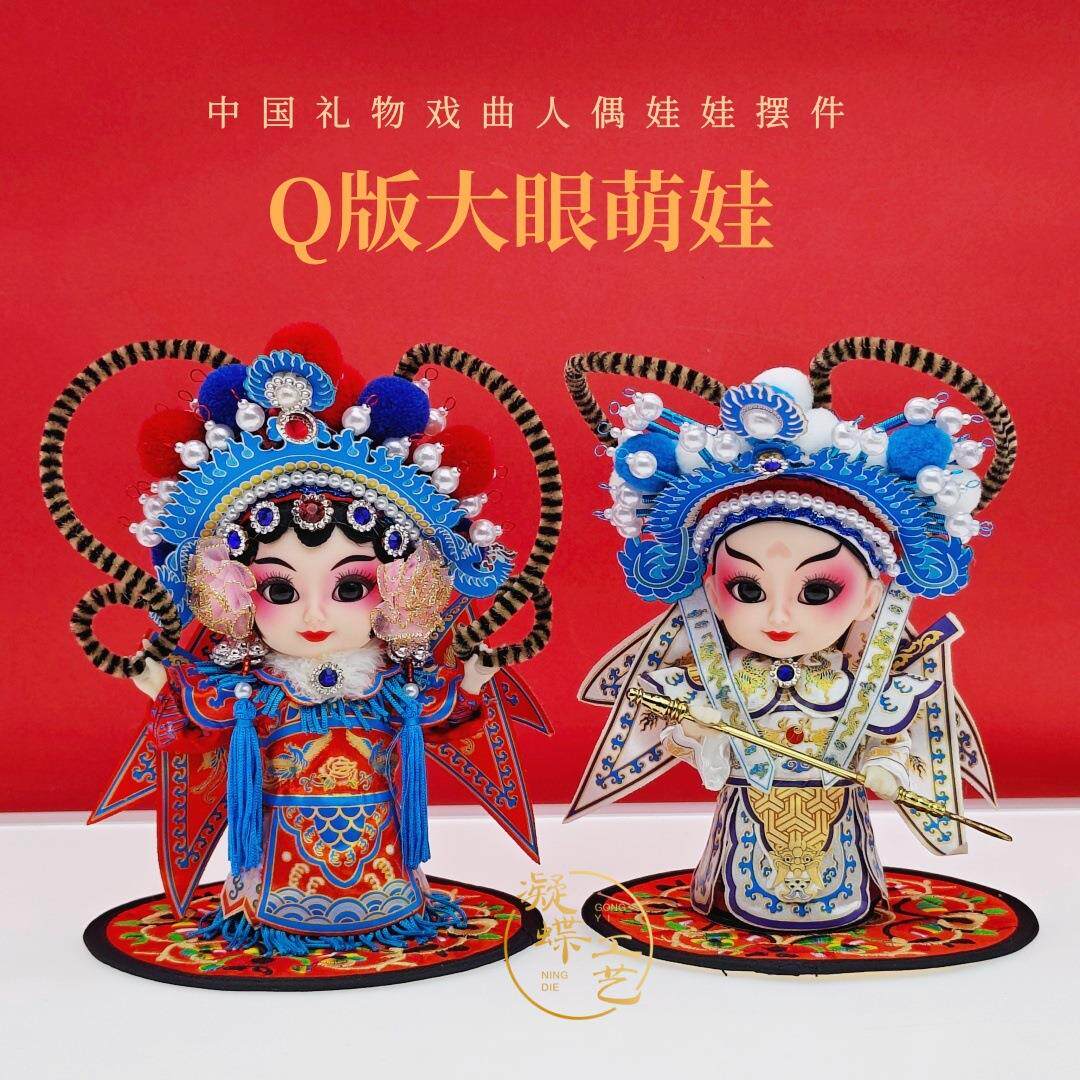 国潮礼物中国戏曲人偶娃娃6寸Q版卡通绢人节日礼物家居装饰小摆件