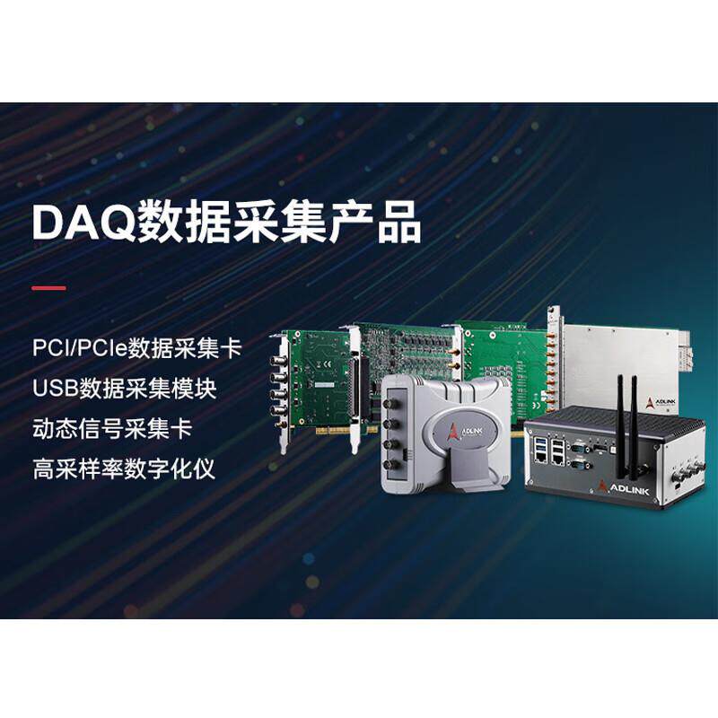 凌华科技（ADLINK）PCI总线32通道数据采集卡DAQ卡 PCI-9114DG