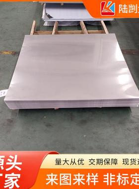 15-5ph不锈钢板05Cr15Ni5Cu4Nb‌沉淀硬化钢板S51550钢带冷轧