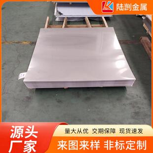 15-5ph不锈钢板05Cr15Ni5Cu4Nb‌沉淀硬化钢板S51550钢带冷轧