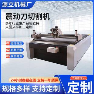 全自动震动刀切割机珍珠棉震动刀切割机厂家1625送料震动刀切割机