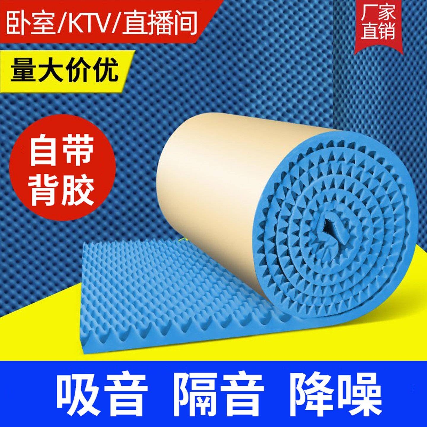 隔音棉吸音棉超强消音降噪自粘鸡蛋棉海绵卧室家用录音墙体墙面贴