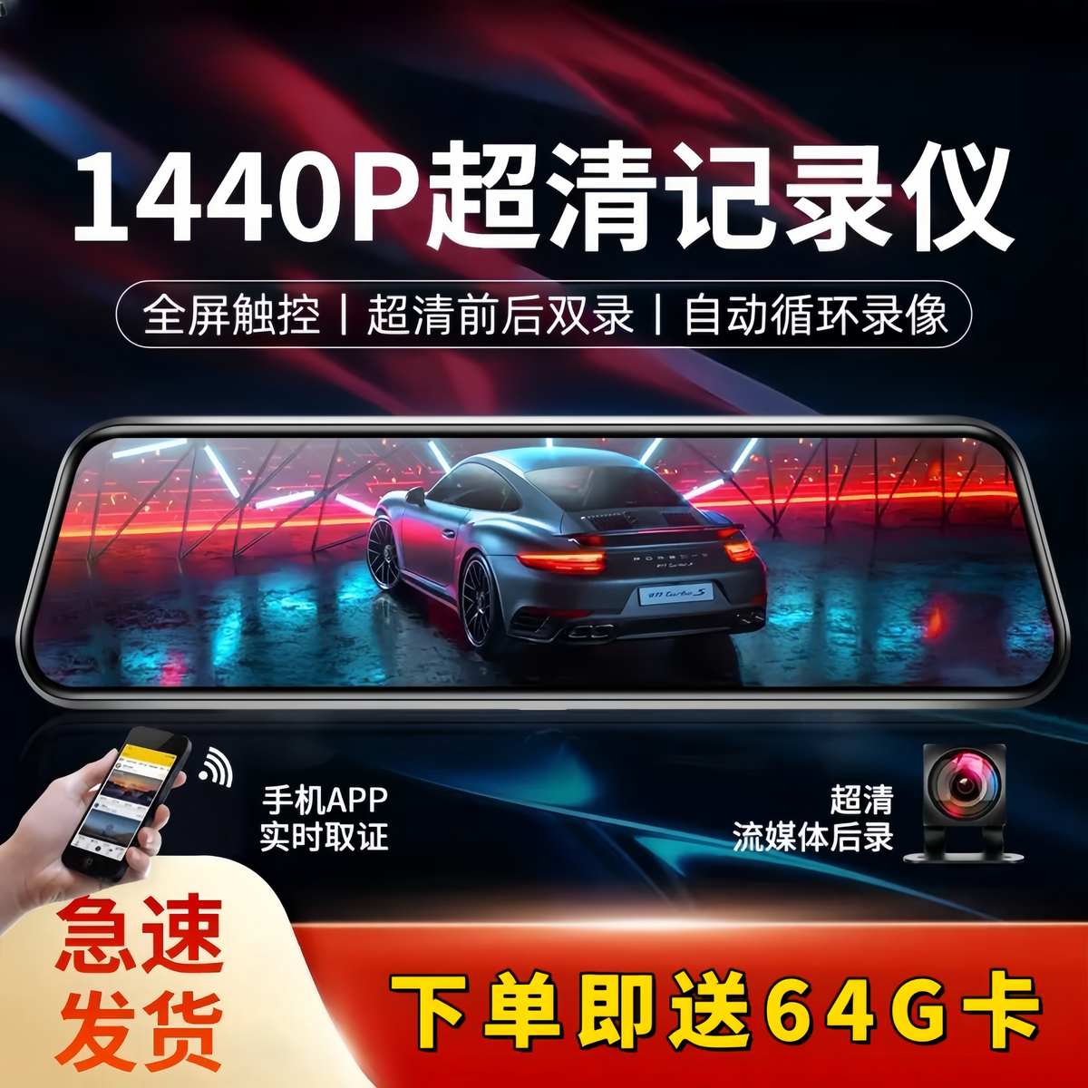 行车记录仪2024新款360度全景高清夜视倒车影像前后双录停车监控