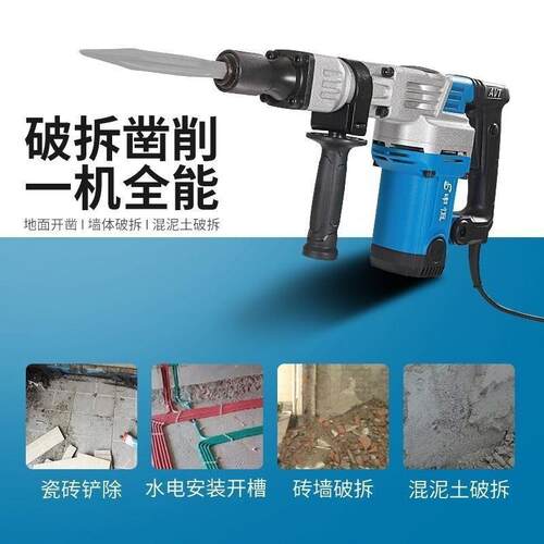 申恒电镐0860单用电镐大功率1500W水电开槽混凝土凿破大气缸电镐