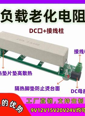 9V12V20V24V48V大功率开 关电源配接器模块放电老化测试负载电阻