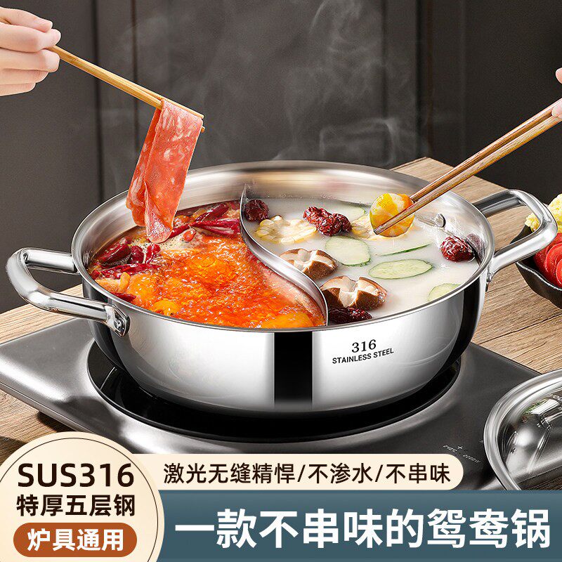 加厚316不锈钢火锅锅鸳鸯锅家用汤锅电磁炉专用电火锅大容量火锅