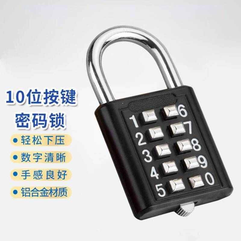 纳仕德黑色10位固定按键密码挂锁盲人老年人防盗健身房橱柜更衣柜