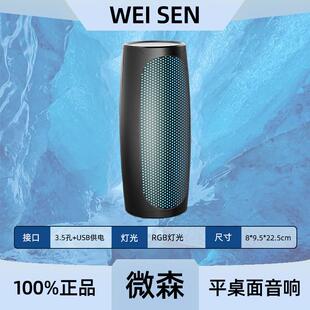 微森A93有线电脑音响小音箱家用桌面重低音炮迷你有源音箱多媒体
