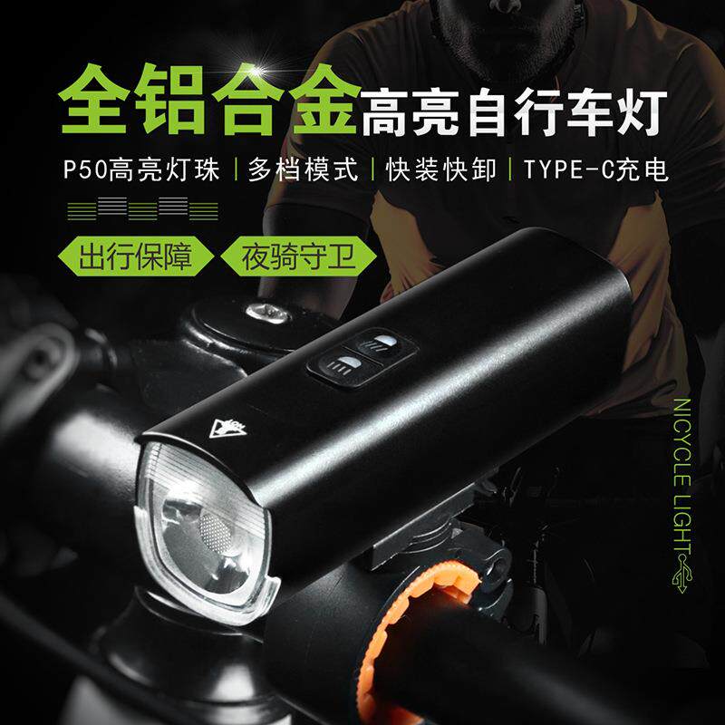 厂家供应山地车铝合金前灯USB充电自行车灯LED强光长续航公路车